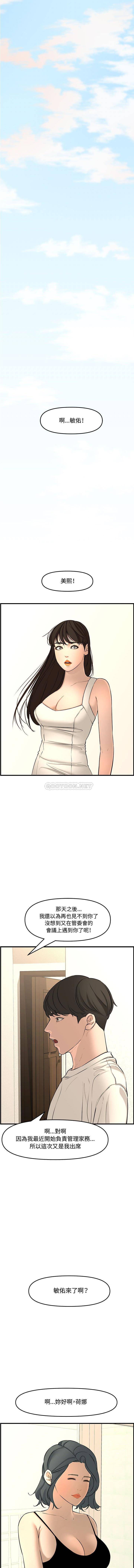 [韩国漫画] 新婚夫妇 剧情,熟女人妻,巨乳大奶#[21P]-18