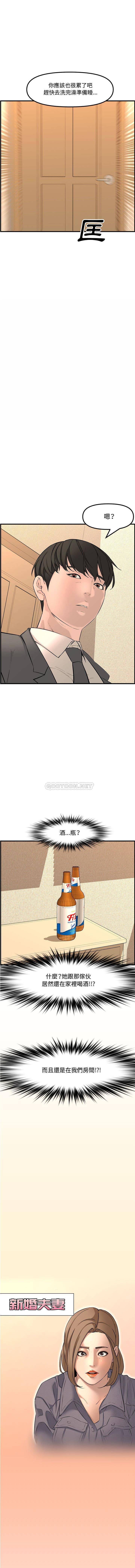 [韩国漫画] 新婚夫妇 剧情,熟女人妻,巨乳大奶#[21P]-2