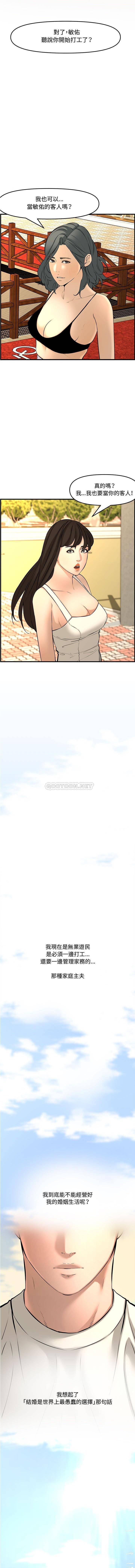 [韩国漫画] 新婚夫妇 剧情,熟女人妻,巨乳大奶#[21P]-20