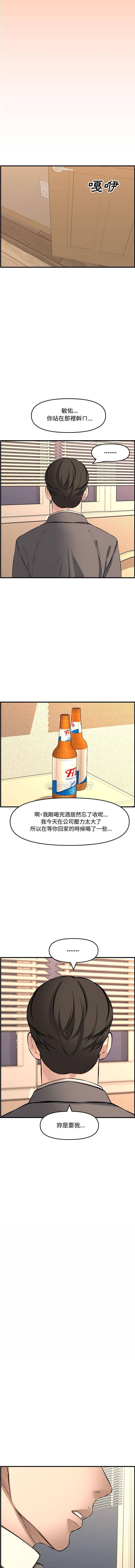 [韩国漫画] 新婚夫妇 剧情,熟女人妻,巨乳大奶#[21P]-3