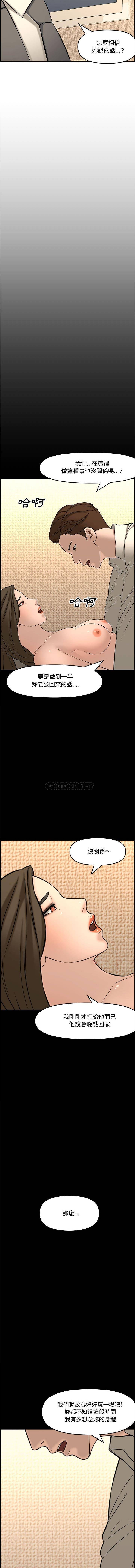 [韩国漫画] 新婚夫妇 剧情,熟女人妻,巨乳大奶#[21P]-4