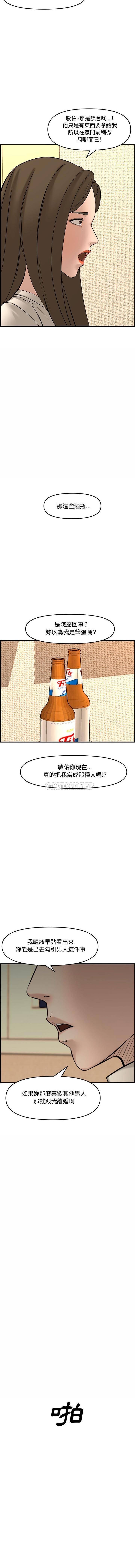 [韩国漫画] 新婚夫妇 剧情,熟女人妻,巨乳大奶#[21P]-9