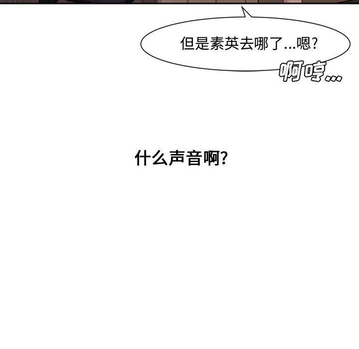 [韩国漫画] 新婚夫妇 剧情,熟女人妻,巨乳大奶#[117P]-100