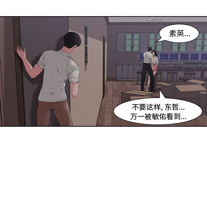 [韩国漫画] 新婚夫妇 剧情,熟女人妻,巨乳大奶#[117P]-101