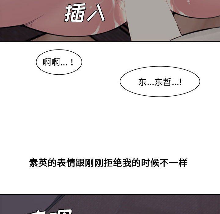 [韩国漫画] 新婚夫妇 剧情,熟女人妻,巨乳大奶#[117P]-110