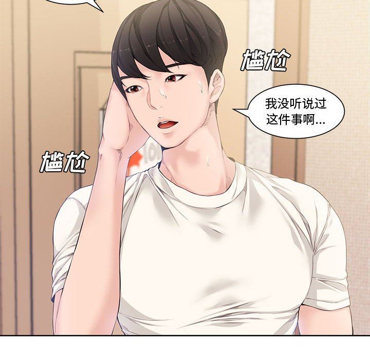 [韩国漫画] 新婚夫妇 剧情,熟女人妻,巨乳大奶#[117P]-17