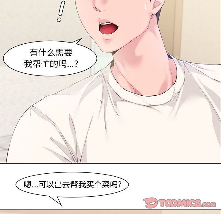 [韩国漫画] 新婚夫妇 剧情,熟女人妻,巨乳大奶#[117P]-22