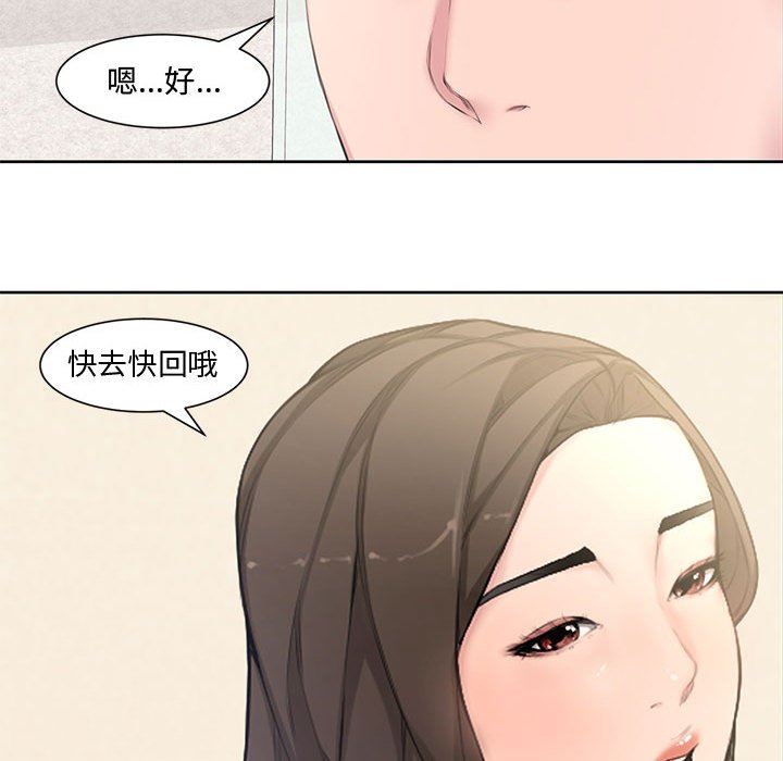 [韩国漫画] 新婚夫妇 剧情,熟女人妻,巨乳大奶#[117P]-25