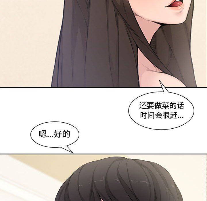 [韩国漫画] 新婚夫妇 剧情,熟女人妻,巨乳大奶#[117P]-26