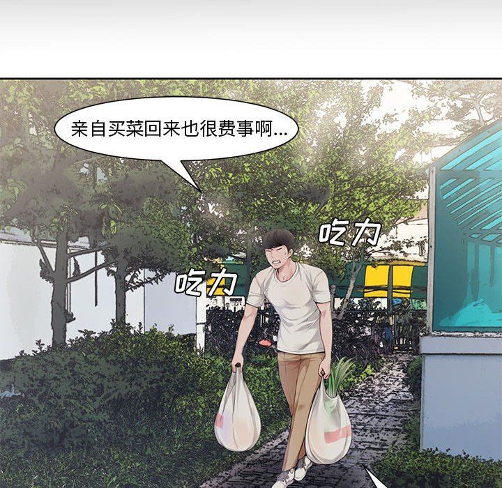 [韩国漫画] 新婚夫妇 剧情,熟女人妻,巨乳大奶#[117P]-29