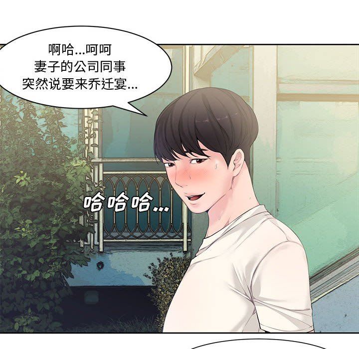 [韩国漫画] 新婚夫妇 剧情,熟女人妻,巨乳大奶#[117P]-32