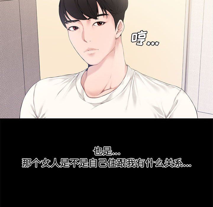 [韩国漫画] 新婚夫妇 剧情,熟女人妻,巨乳大奶#[117P]-37