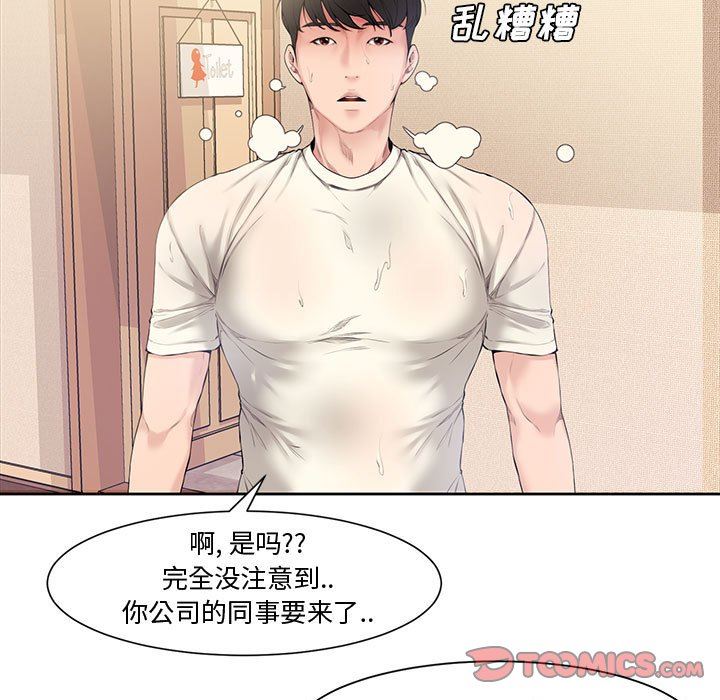 [韩国漫画] 新婚夫妇 剧情,熟女人妻,巨乳大奶#[117P]-42