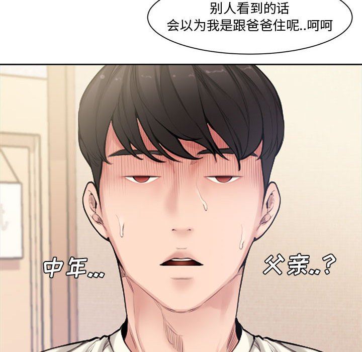[韩国漫画] 新婚夫妇 剧情,熟女人妻,巨乳大奶#[117P]-43