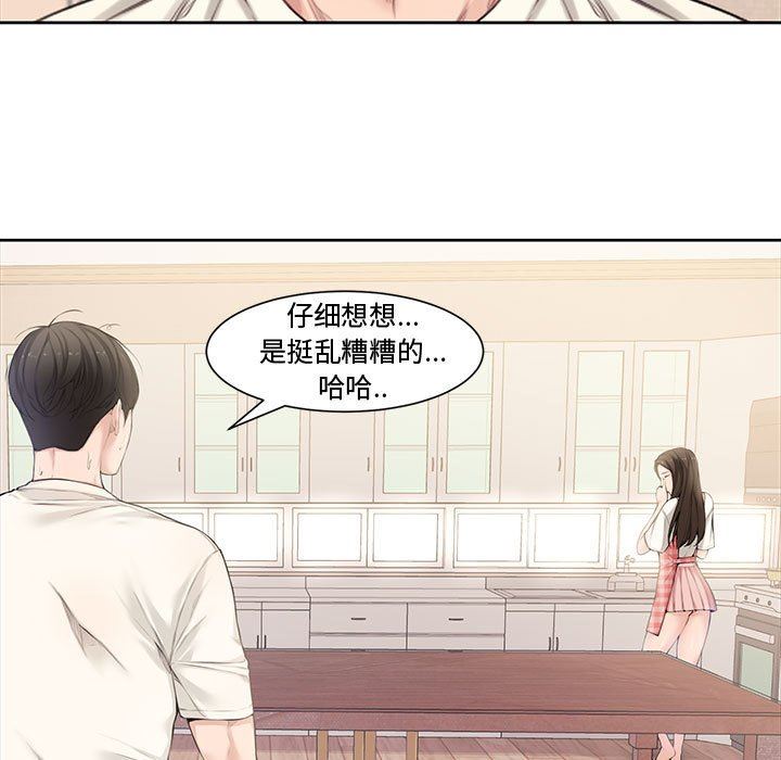 [韩国漫画] 新婚夫妇 剧情,熟女人妻,巨乳大奶#[117P]-44