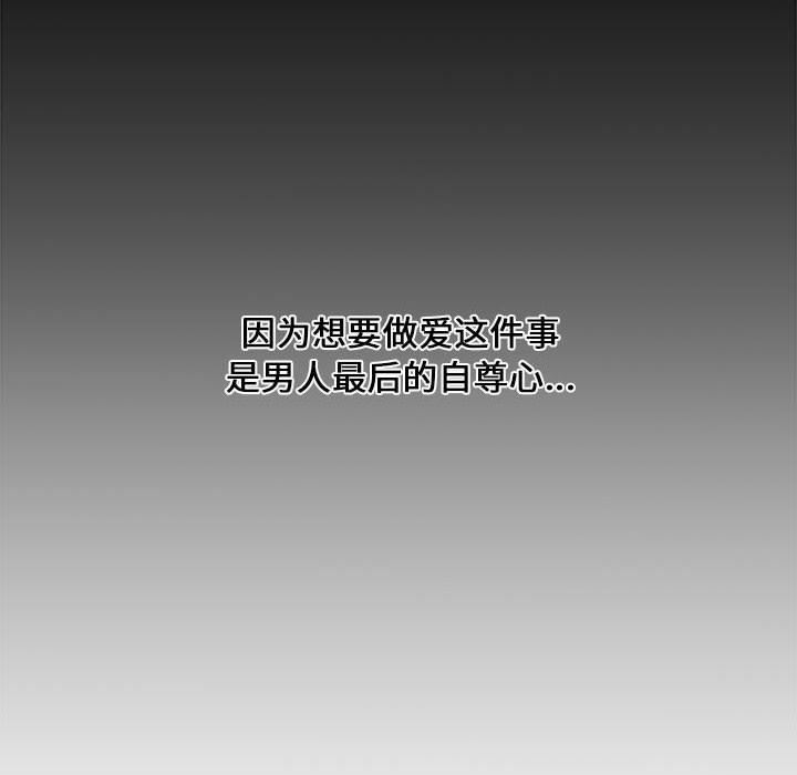 [韩国漫画] 新婚夫妇 剧情,熟女人妻,巨乳大奶#[117P]-49