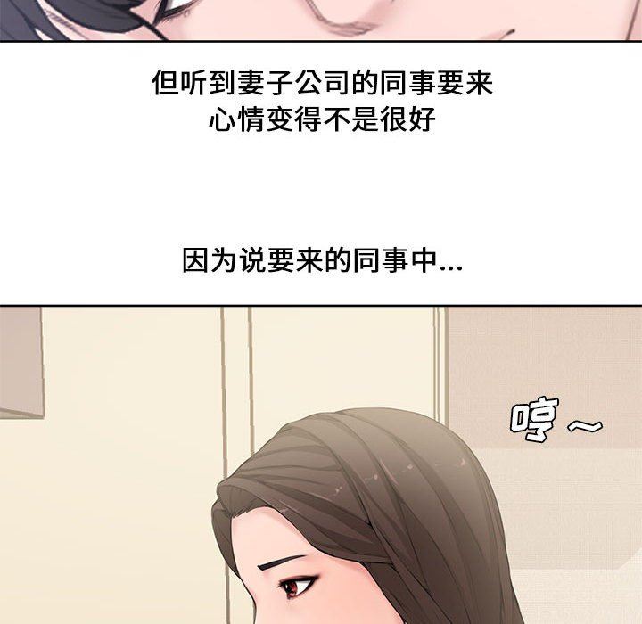 [韩国漫画] 新婚夫妇 剧情,熟女人妻,巨乳大奶#[117P]-54