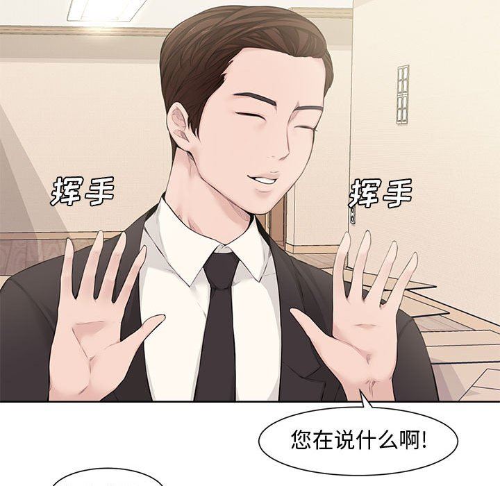 [韩国漫画] 新婚夫妇 剧情,熟女人妻,巨乳大奶#[117P]-68