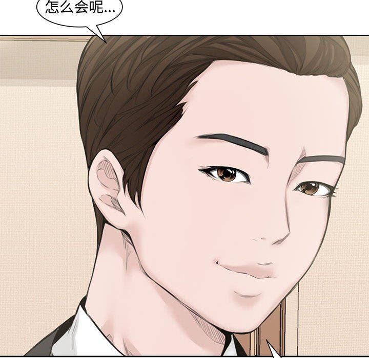 [韩国漫画] 新婚夫妇 剧情,熟女人妻,巨乳大奶#[117P]-69