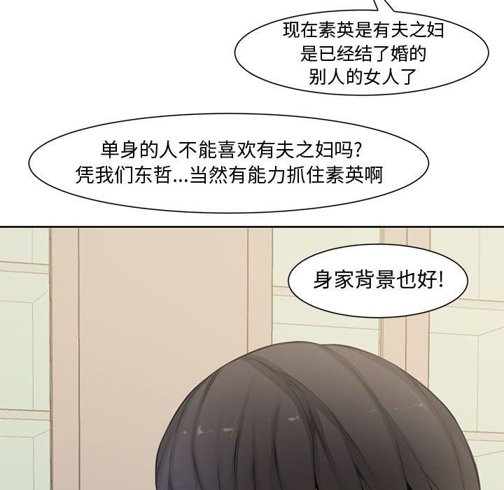 [韩国漫画] 新婚夫妇 剧情,熟女人妻,巨乳大奶#[117P]-70