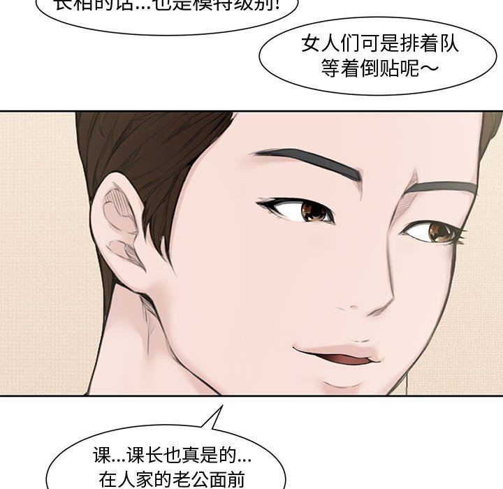 [韩国漫画] 新婚夫妇 剧情,熟女人妻,巨乳大奶#[117P]-72