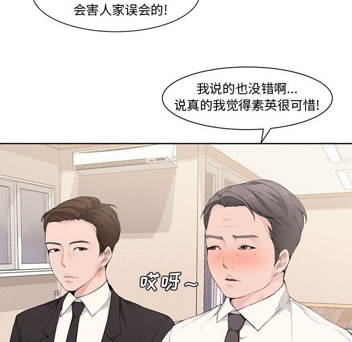 [韩国漫画] 新婚夫妇 剧情,熟女人妻,巨乳大奶#[117P]-73