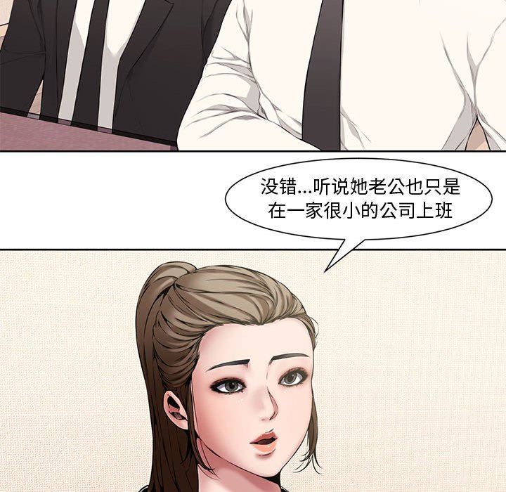 [韩国漫画] 新婚夫妇 剧情,熟女人妻,巨乳大奶#[117P]-74