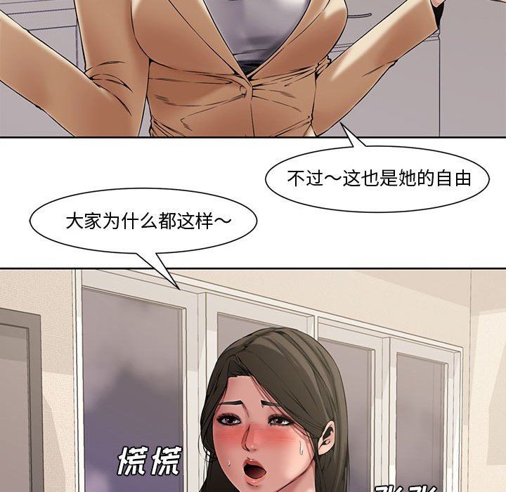 [韩国漫画] 新婚夫妇 剧情,熟女人妻,巨乳大奶#[117P]-77
