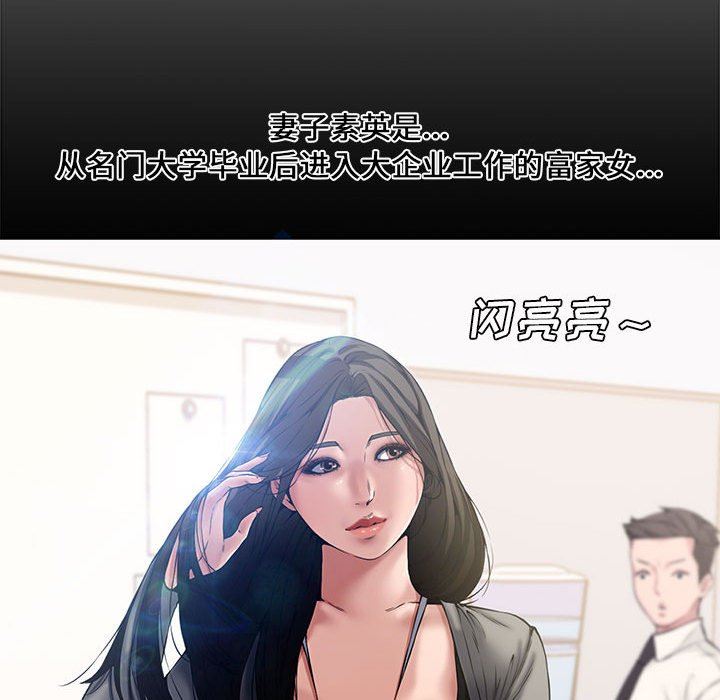 [韩国漫画] 新婚夫妇 剧情,熟女人妻,巨乳大奶#[117P]-80