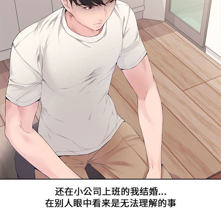 [韩国漫画] 新婚夫妇 剧情,熟女人妻,巨乳大奶#[117P]-83