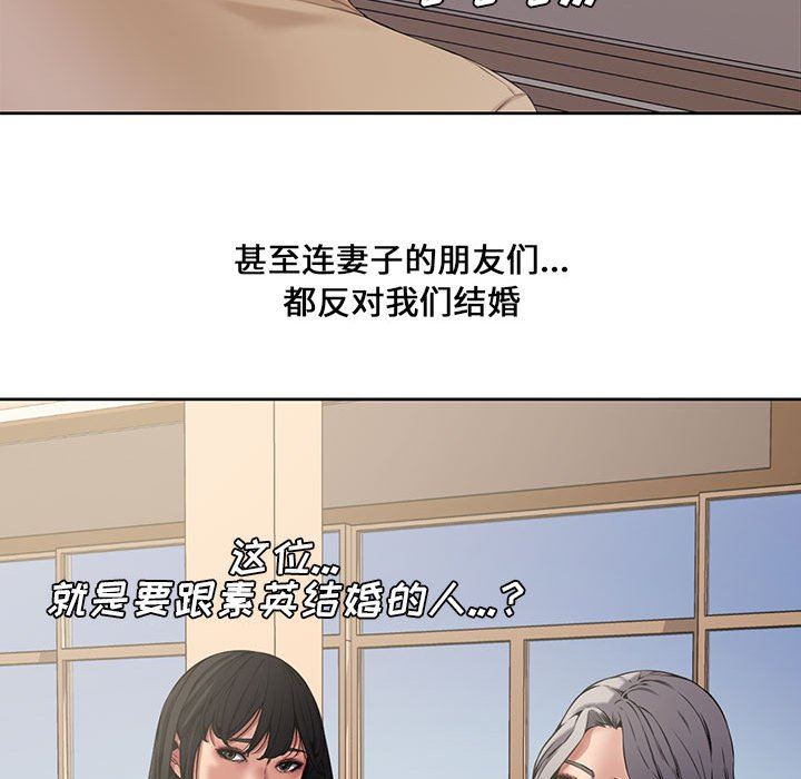 [韩国漫画] 新婚夫妇 剧情,熟女人妻,巨乳大奶#[117P]-85