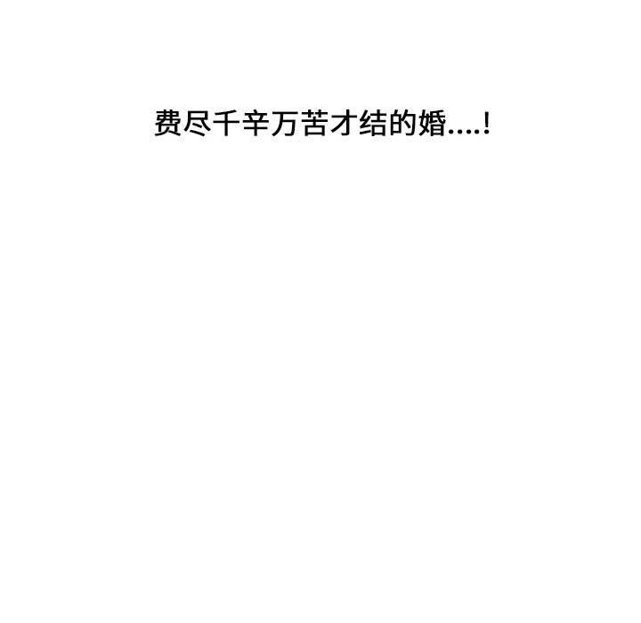 [韩国漫画] 新婚夫妇 剧情,熟女人妻,巨乳大奶#[117P]-87