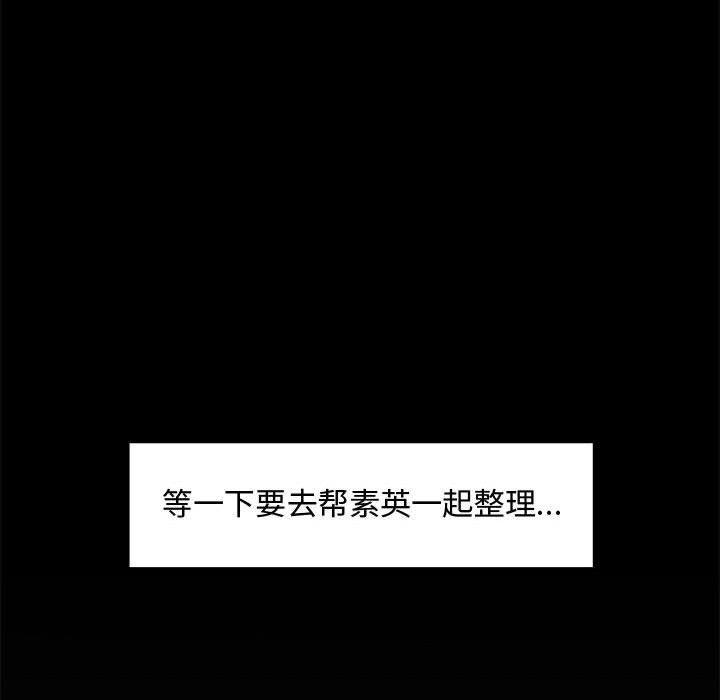 [韩国漫画] 新婚夫妇 剧情,熟女人妻,巨乳大奶#[117P]-93