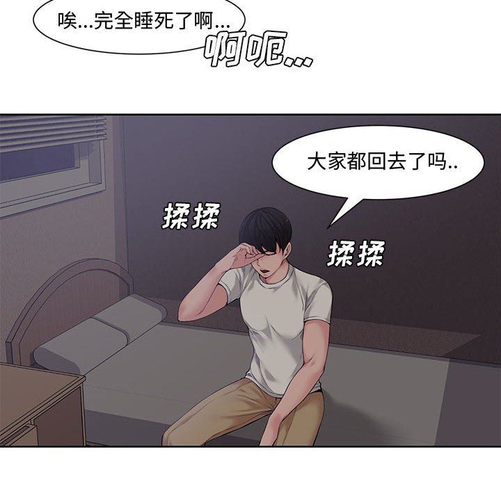 [韩国漫画] 新婚夫妇 剧情,熟女人妻,巨乳大奶#[117P]-98