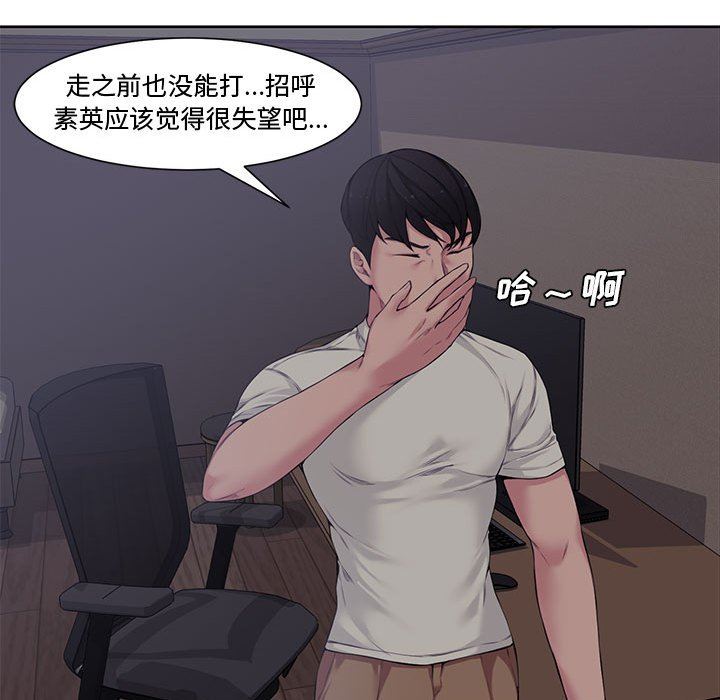 [韩国漫画] 新婚夫妇 剧情,熟女人妻,巨乳大奶#[117P]-99