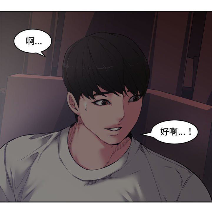 [韩国漫画] 新婚夫妇 剧情,熟女人妻,巨乳大奶#[116P]-109
