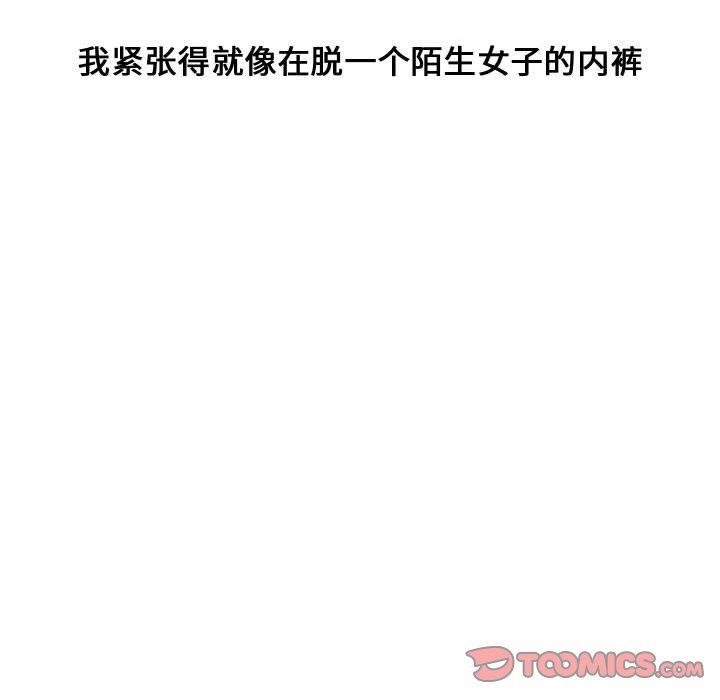 [韩国漫画] 新婚夫妇 剧情,熟女人妻,巨乳大奶#[116P]-22