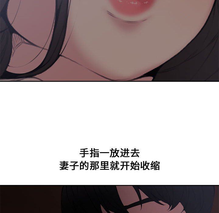 [韩国漫画] 新婚夫妇 剧情,熟女人妻,巨乳大奶#[116P]-35