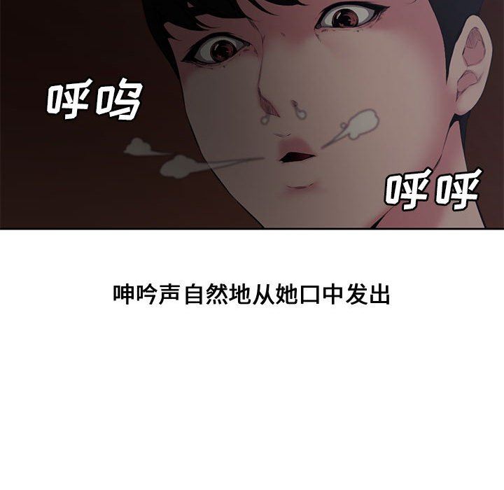 [韩国漫画] 新婚夫妇 剧情,熟女人妻,巨乳大奶#[116P]-36