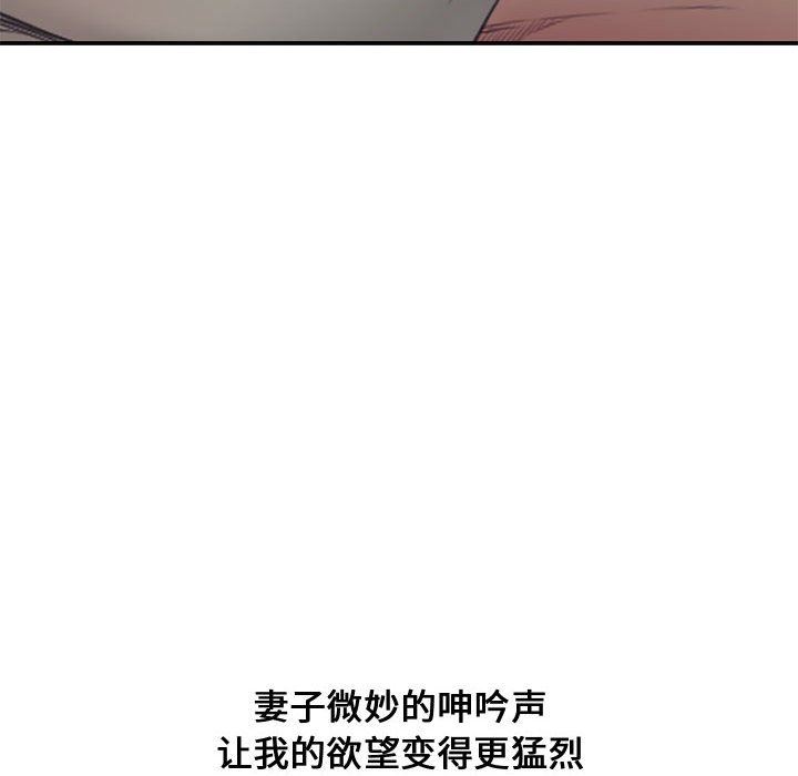 [韩国漫画] 新婚夫妇 剧情,熟女人妻,巨乳大奶#[116P]-44