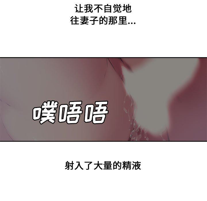 [韩国漫画] 新婚夫妇 剧情,熟女人妻,巨乳大奶#[116P]-69