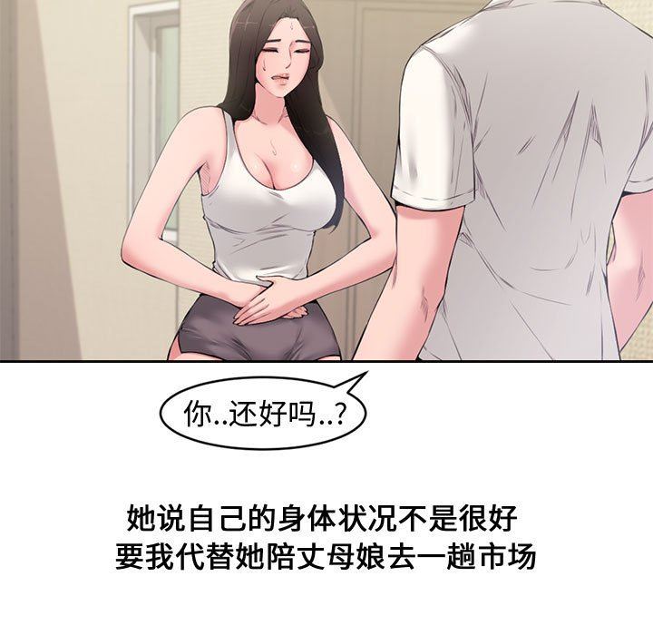 [韩国漫画] 新婚夫妇 剧情,熟女人妻,巨乳大奶#[116P]-77