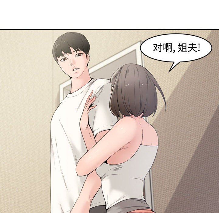 [韩国漫画] 新婚夫妇 剧情,熟女人妻,巨乳大奶#[116P]-78