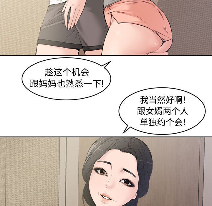 [韩国漫画] 新婚夫妇 剧情,熟女人妻,巨乳大奶#[116P]-79