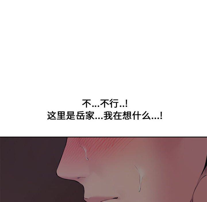 [韩国漫画] 新婚夫妇 剧情,熟女人妻,巨乳大奶#[116P]-8