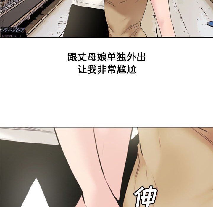 [韩国漫画] 新婚夫妇 剧情,熟女人妻,巨乳大奶#[116P]-87