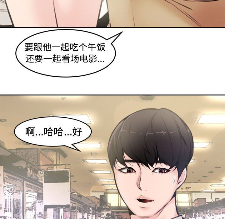[韩国漫画] 新婚夫妇 剧情,熟女人妻,巨乳大奶#[116P]-89
