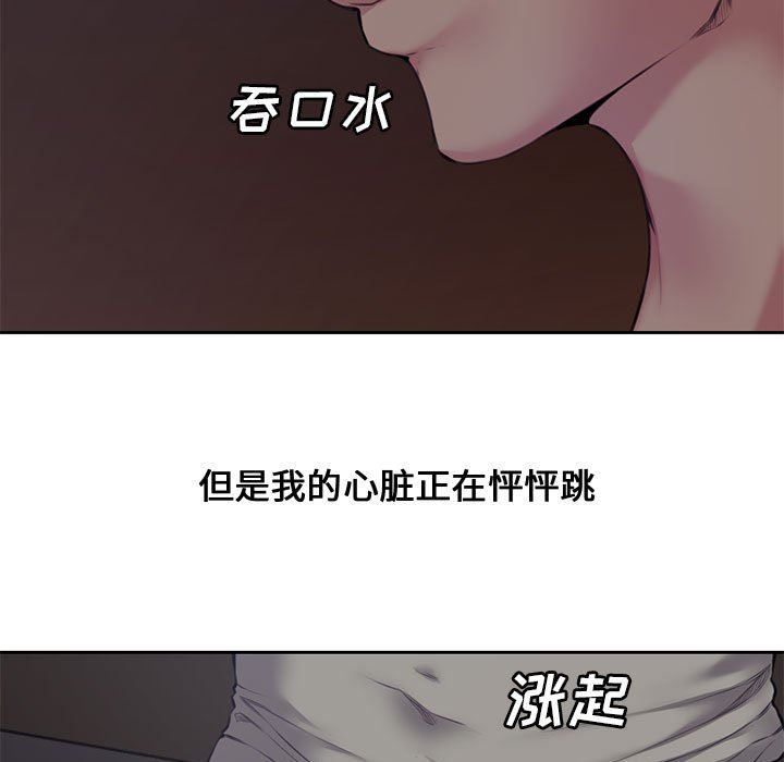 [韩国漫画] 新婚夫妇 剧情,熟女人妻,巨乳大奶#[116P]-9