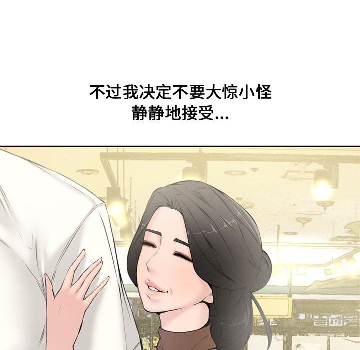 [韩国漫画] 新婚夫妇 剧情,熟女人妻,巨乳大奶#[116P]-91