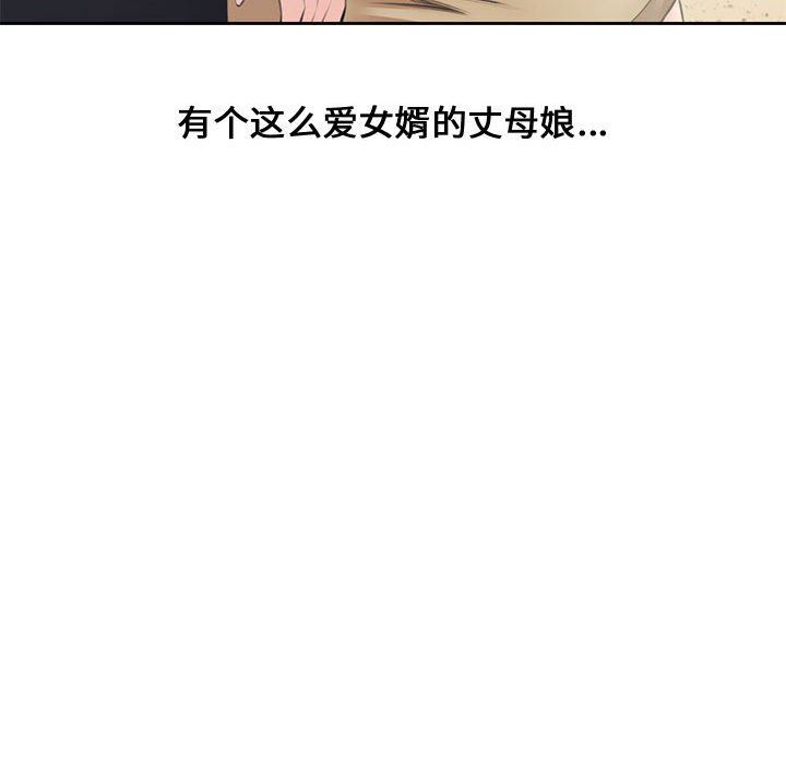 [韩国漫画] 新婚夫妇 剧情,熟女人妻,巨乳大奶#[116P]-93